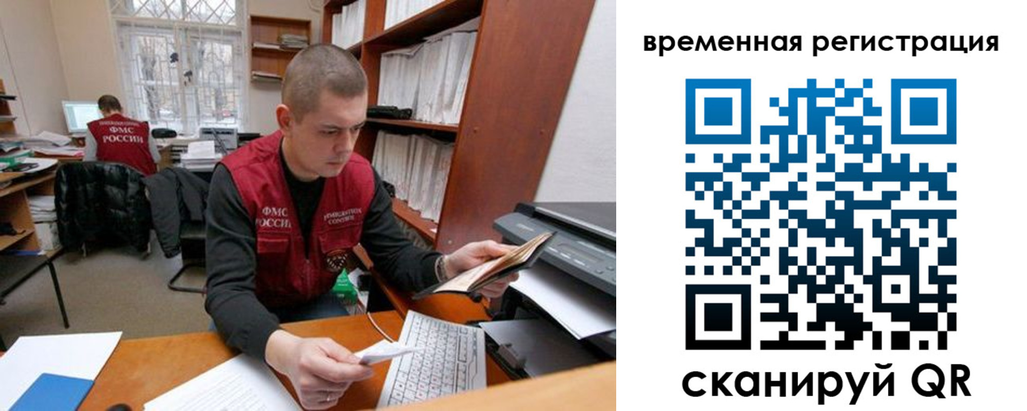 прописка для военкомата в Судаке