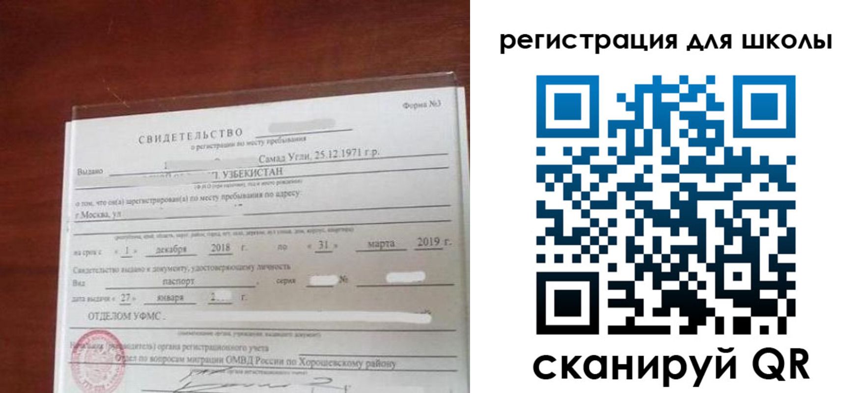 временная регистрация купить в Судаке