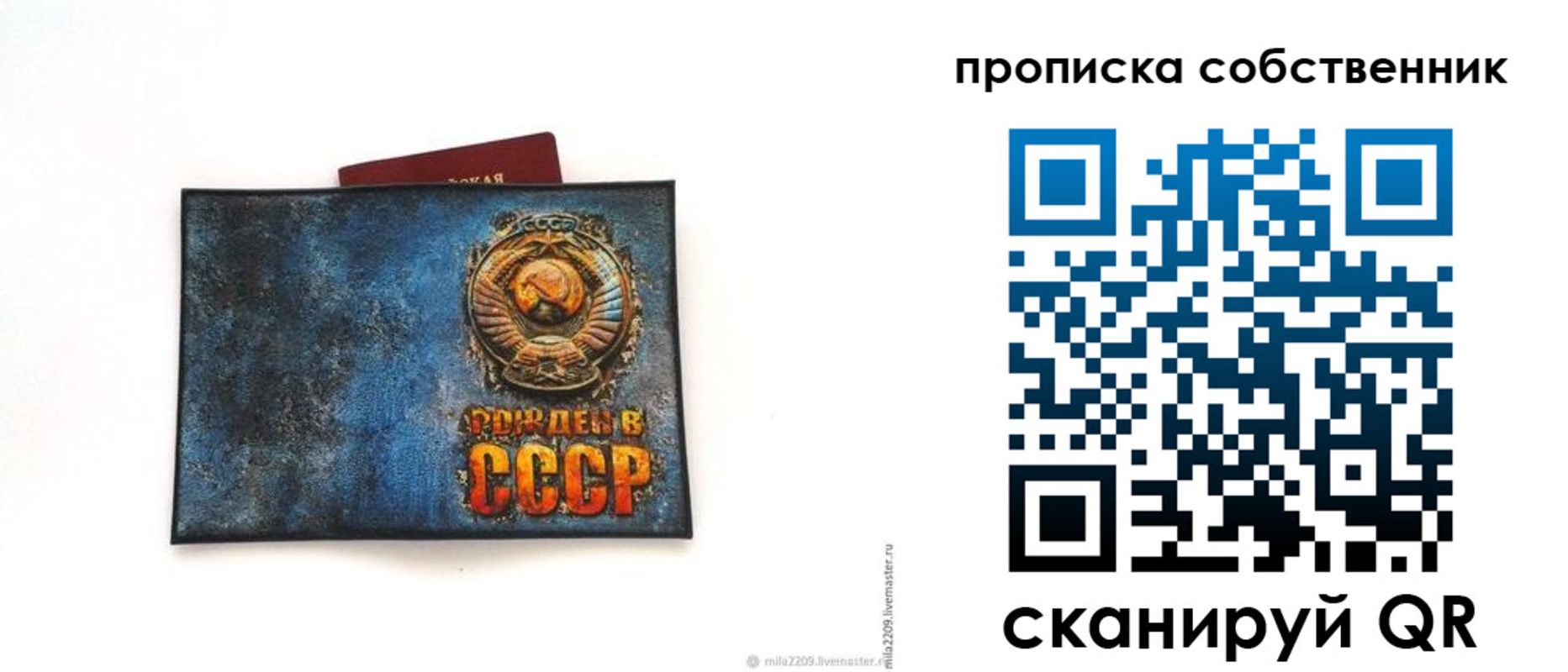 временная регистрация 2025 в Судаке