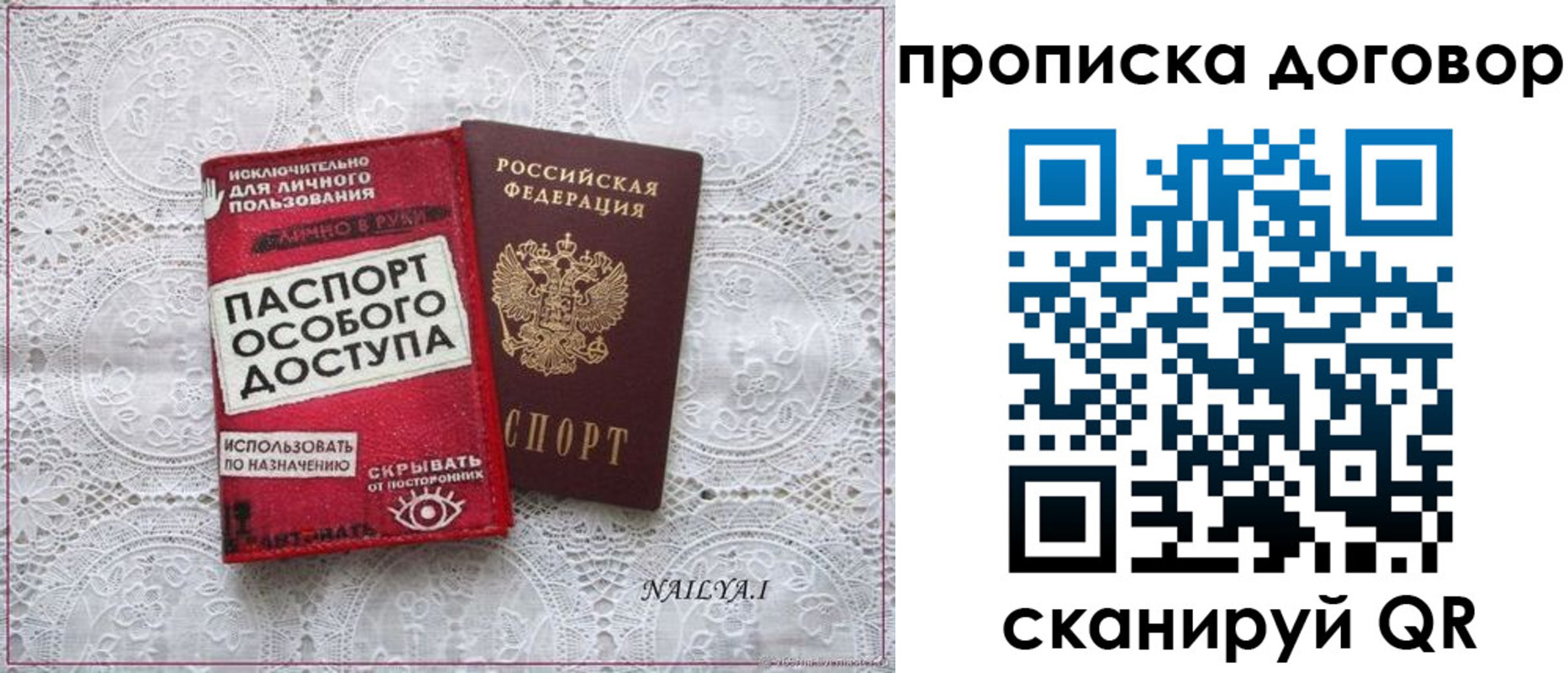 временная регистрация для школы в Судаке